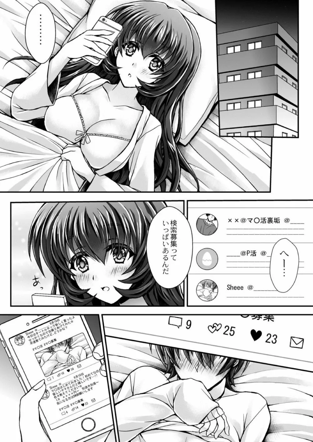 コミックリブート Vol.03 Page.59