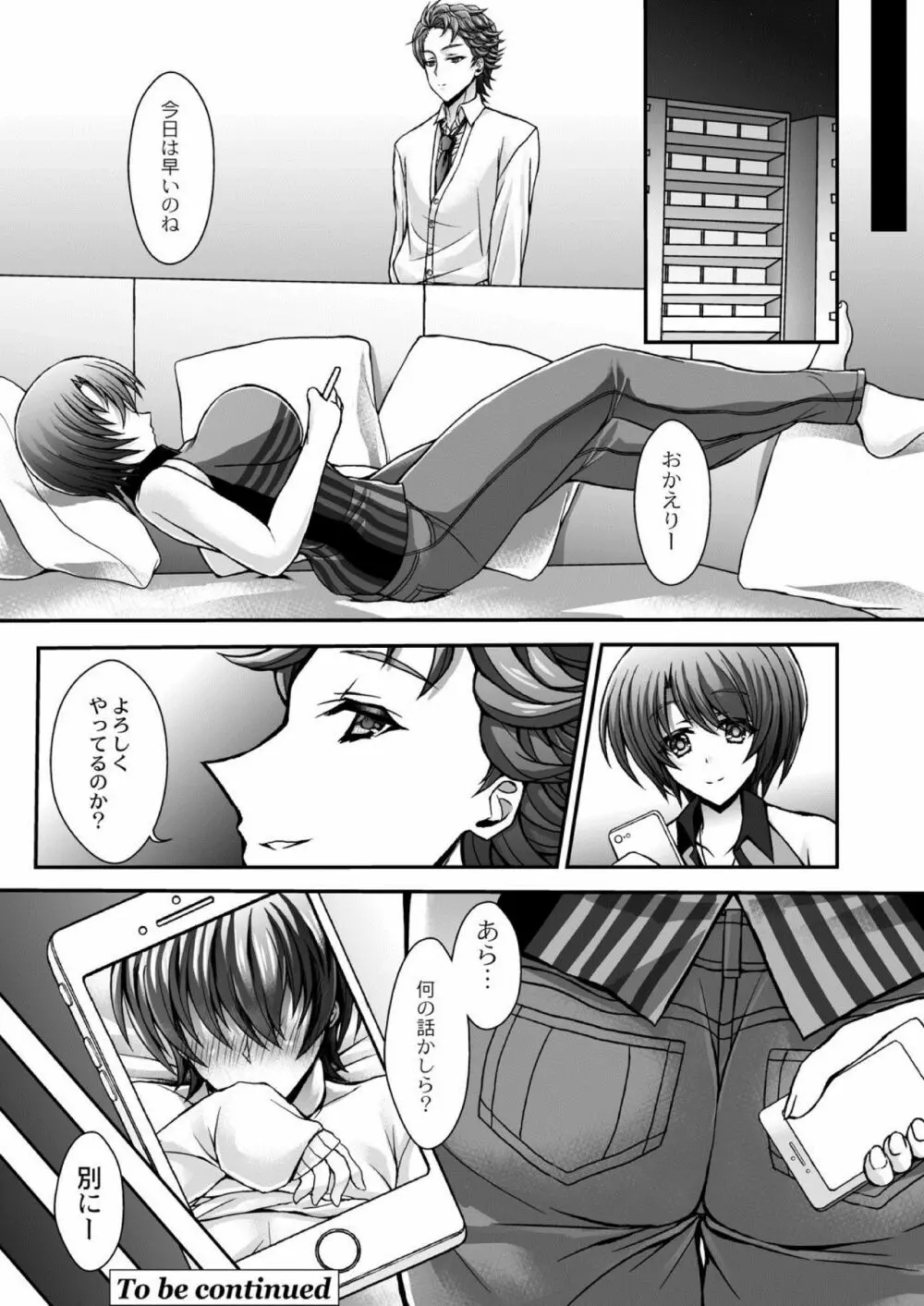 コミックリブート Vol.03 Page.76