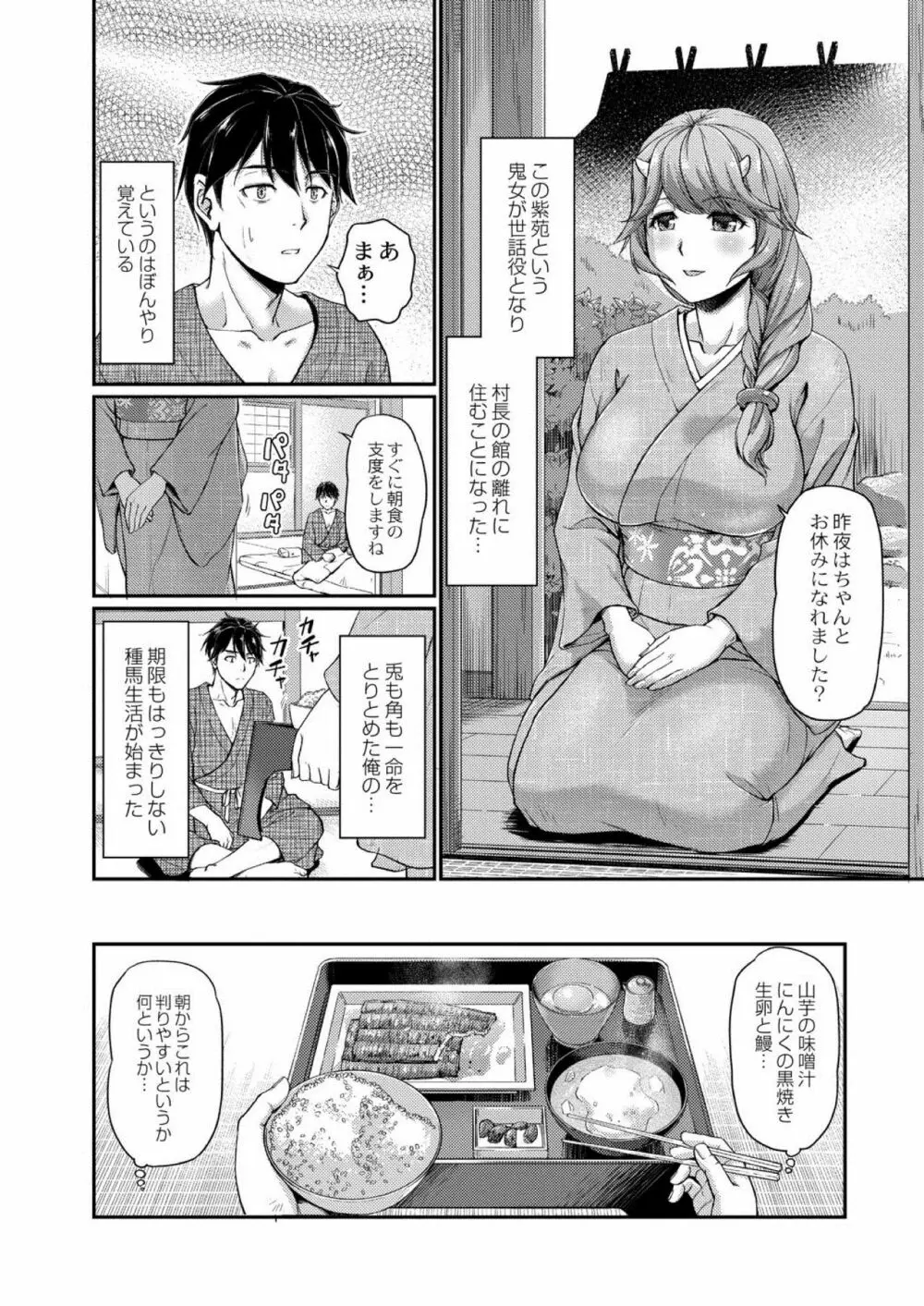 コミックリブート Vol.03 Page.82