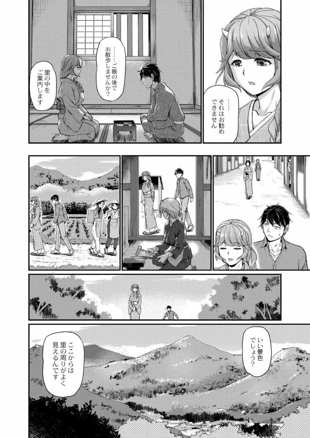 コミックリブート Vol.03 Page.84