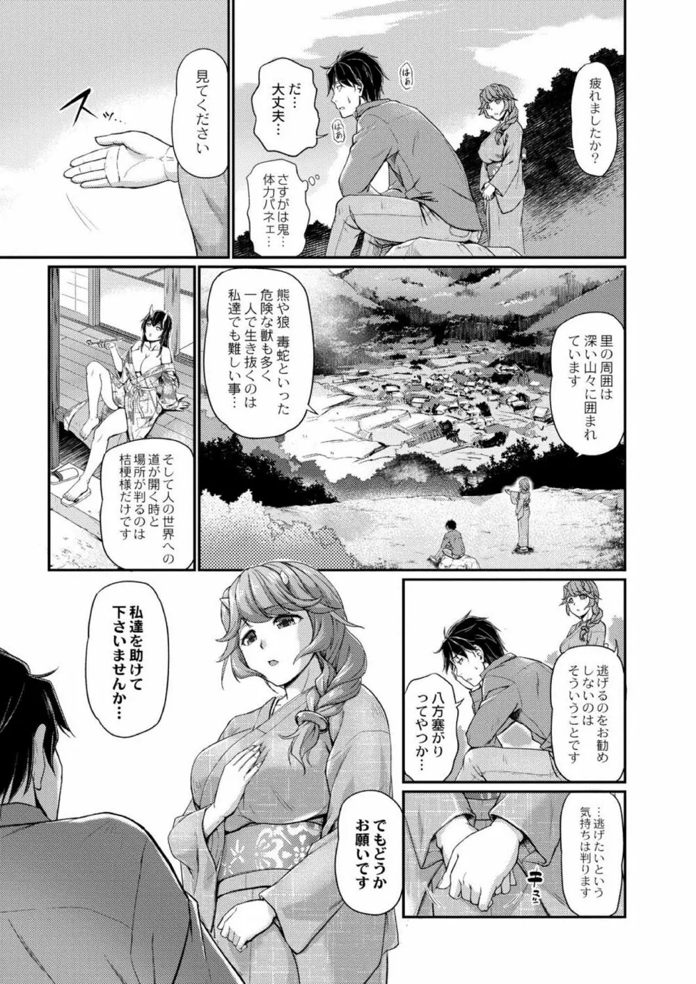 コミックリブート Vol.03 Page.85