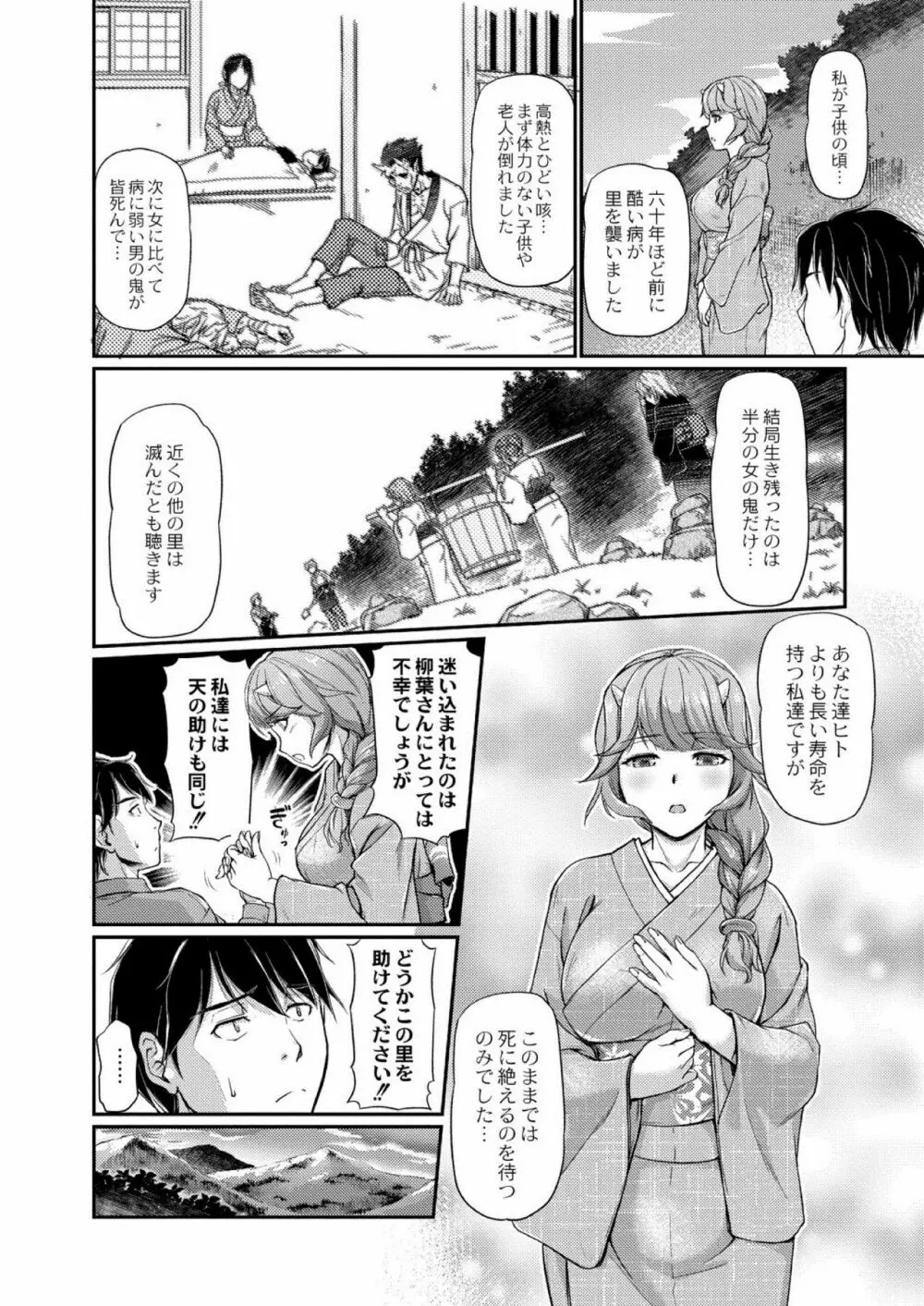 コミックリブート Vol.03 Page.86