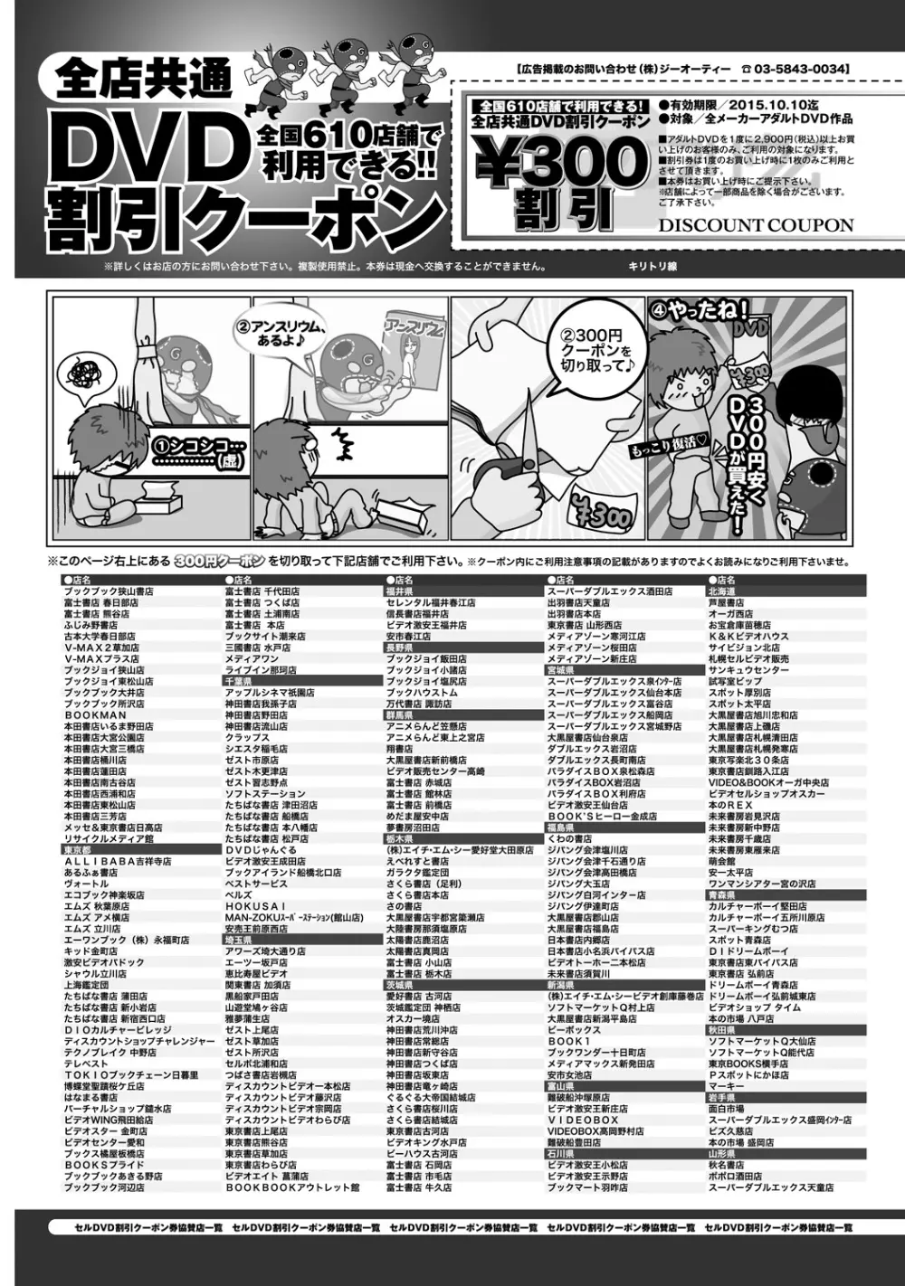 COMIC アンスリウム 030 2015年10月号 Page.435