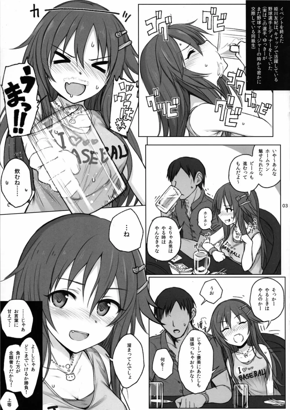 会場限定本5 Page.2