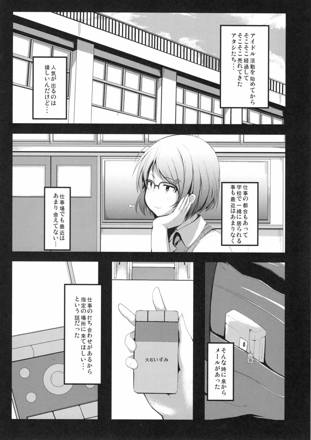 これもお仕事。 Page.3