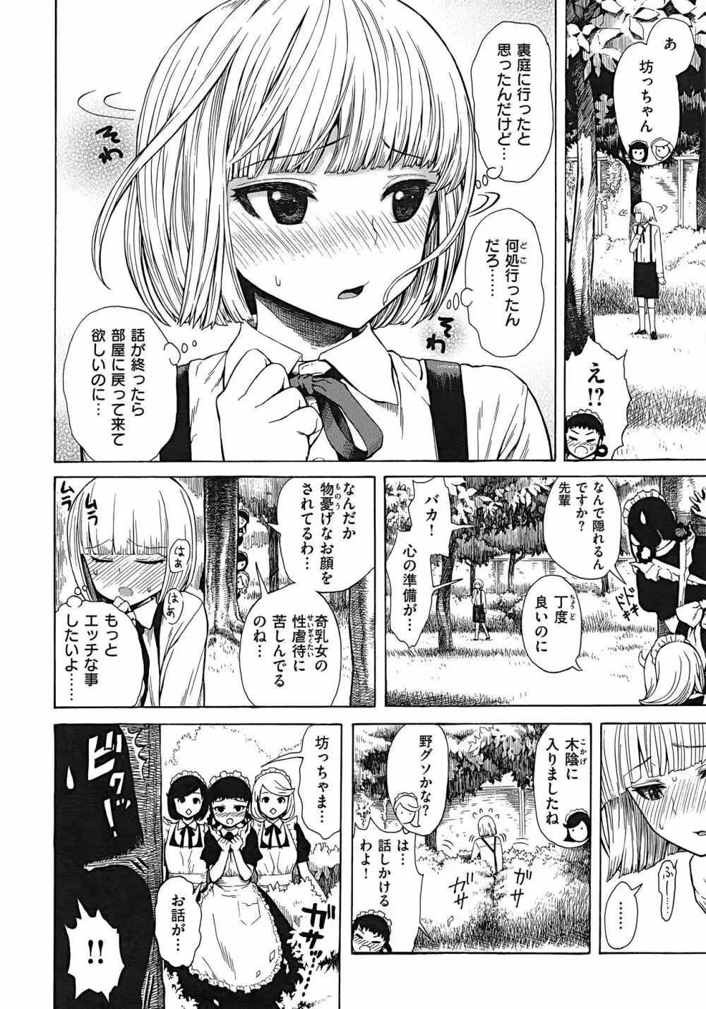 あなとも+とらのあな 描き下ろし4Pリーフレット Page.28