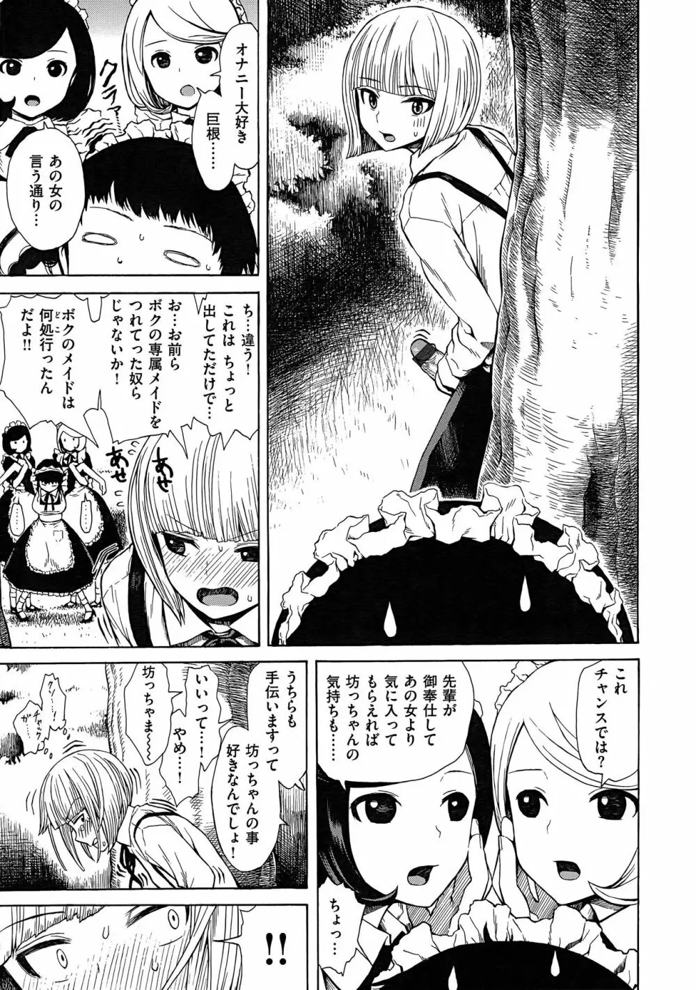 あなとも+とらのあな 描き下ろし4Pリーフレット Page.29