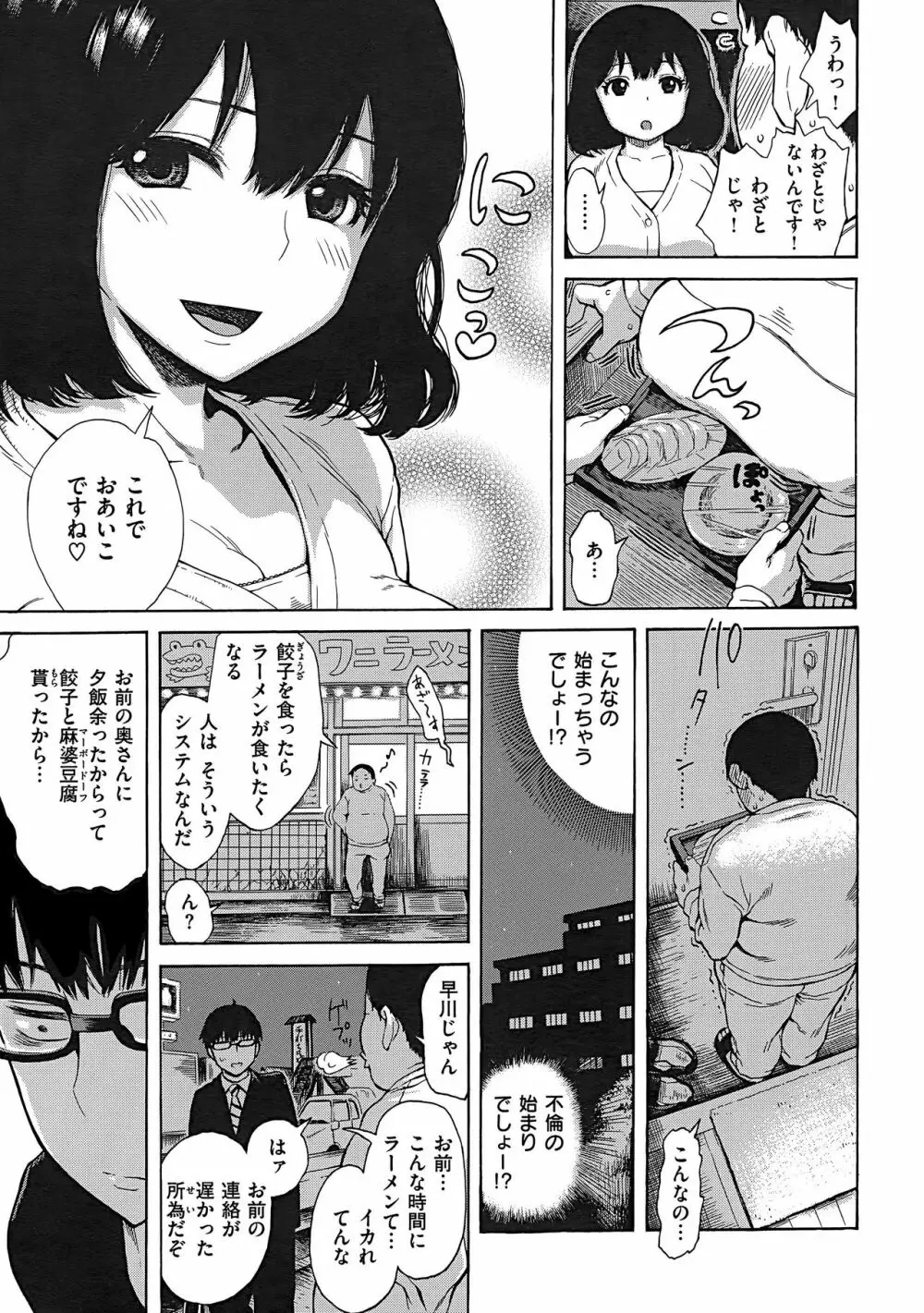 あなとも+とらのあな 描き下ろし4Pリーフレット Page.57