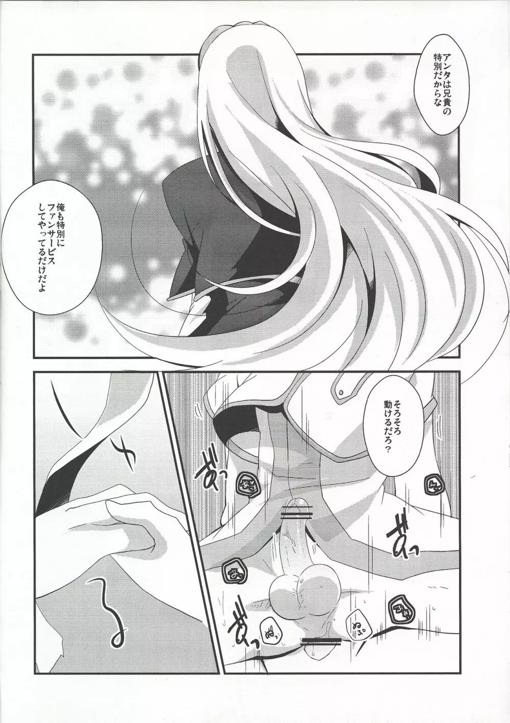 Ano musume ga iu itoshi teru wa īe honto wa hedogaderu wa Page.14