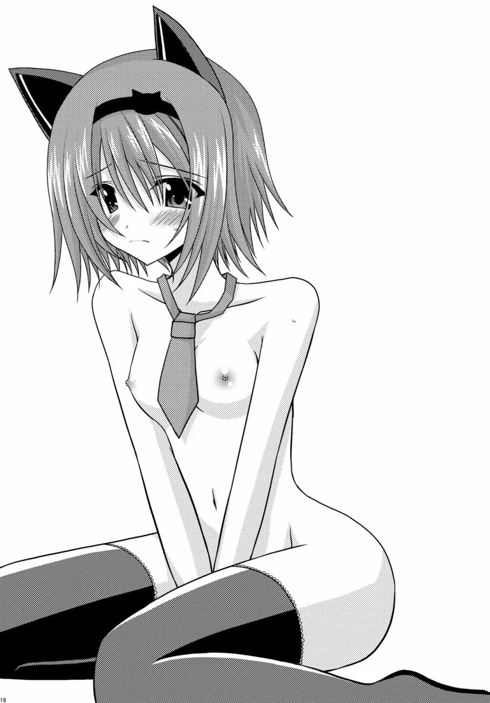 おまけおぶふぁるす（＋α）まとめました Page.17