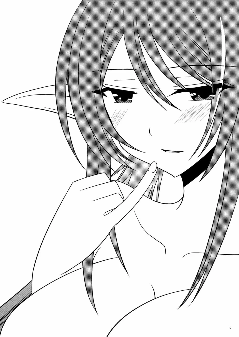 おまけおぶふぁるす（＋α）まとめました Page.18