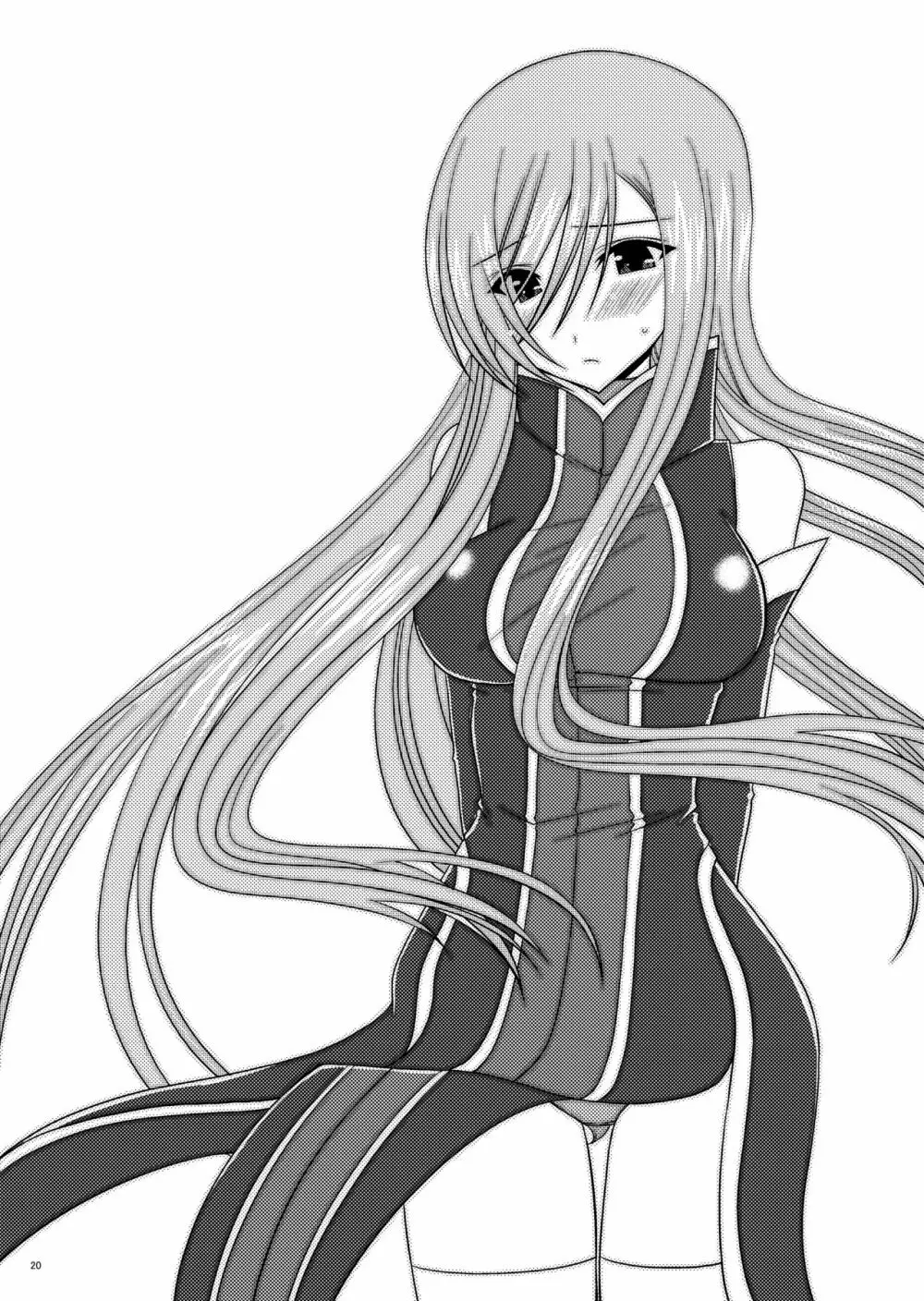 おまけおぶふぁるす（＋α）まとめました Page.19