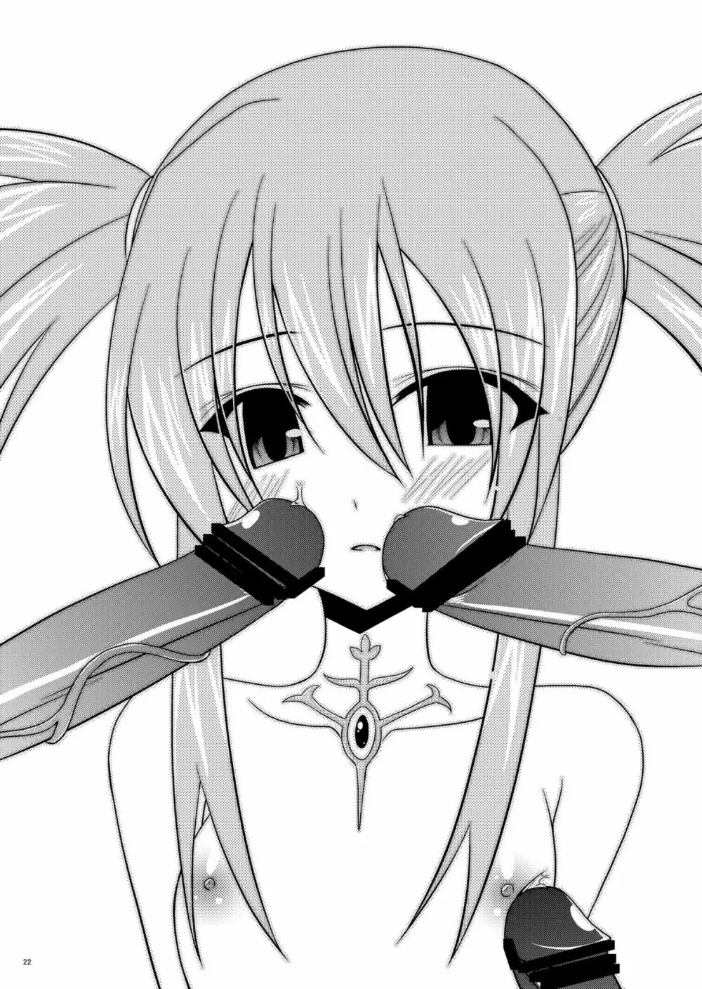 おまけおぶふぁるす（＋α）まとめました Page.21