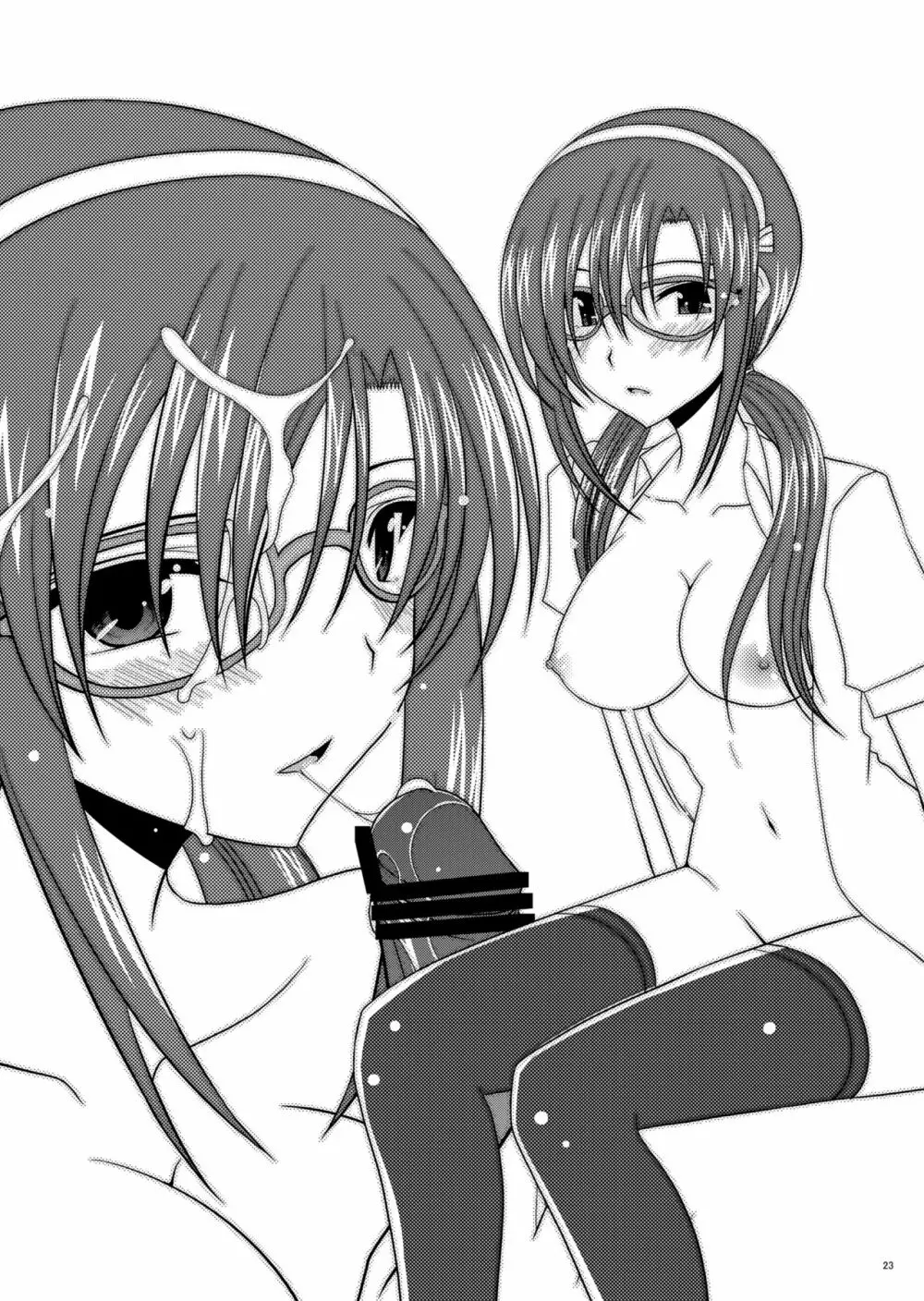 おまけおぶふぁるす（＋α）まとめました Page.22