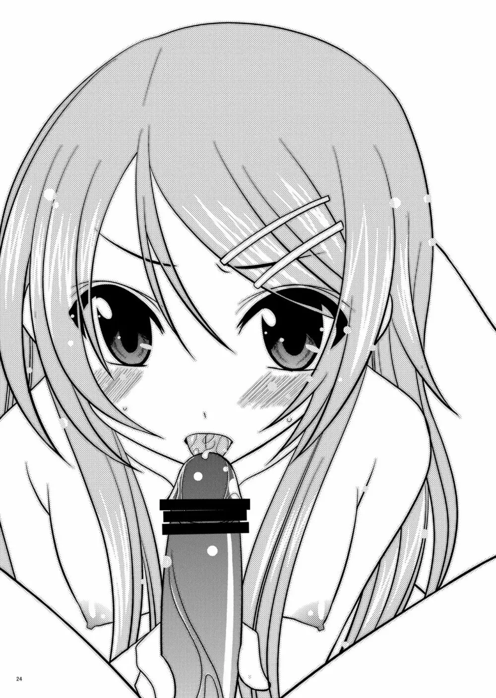 おまけおぶふぁるす（＋α）まとめました Page.23