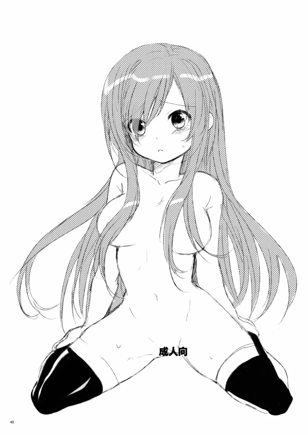 おまけおぶふぁるす（＋α）まとめました Page.39