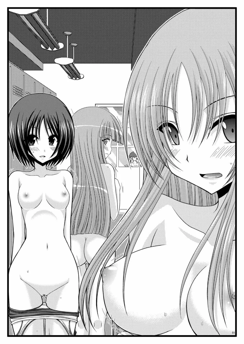 おまけおぶふぁるす（＋α）まとめました Page.50