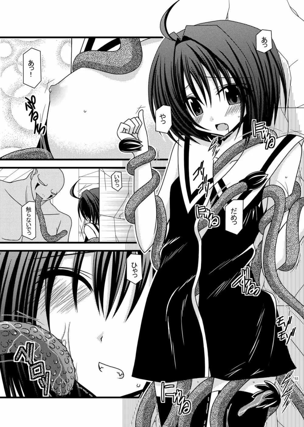 おまけおぶふぁるす（＋α）まとめました Page.52