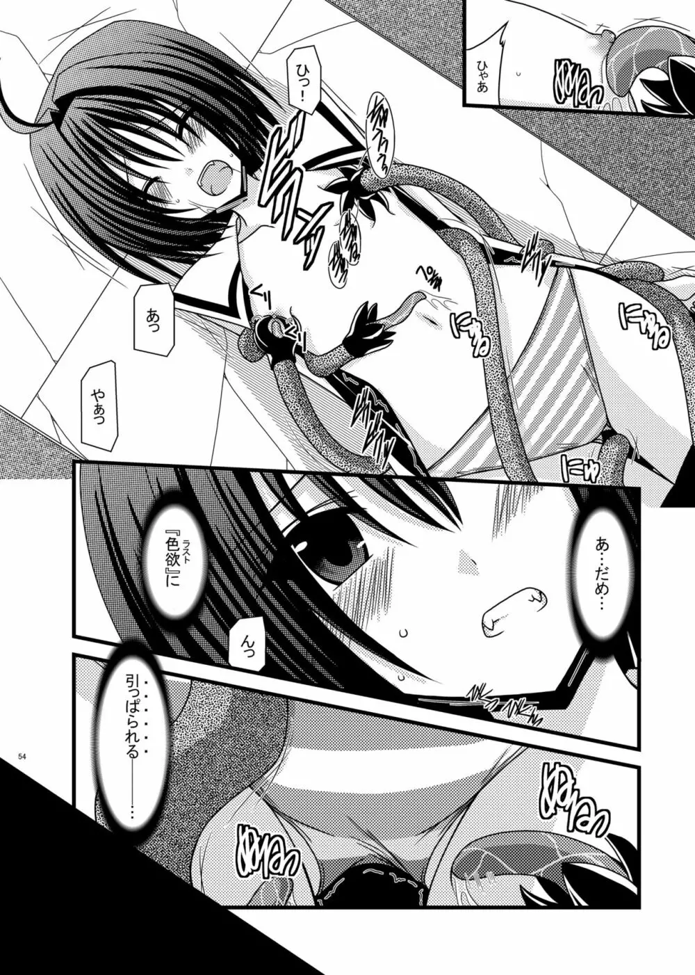 おまけおぶふぁるす（＋α）まとめました Page.53