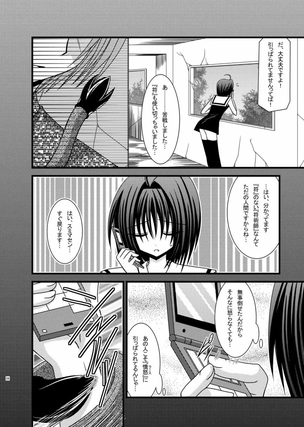 おまけおぶふぁるす（＋α）まとめました Page.55