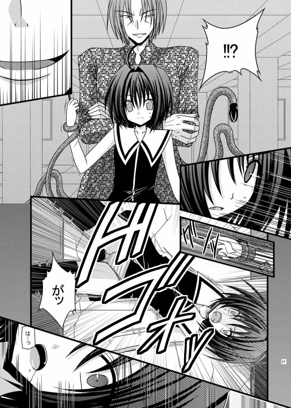 おまけおぶふぁるす（＋α）まとめました Page.56