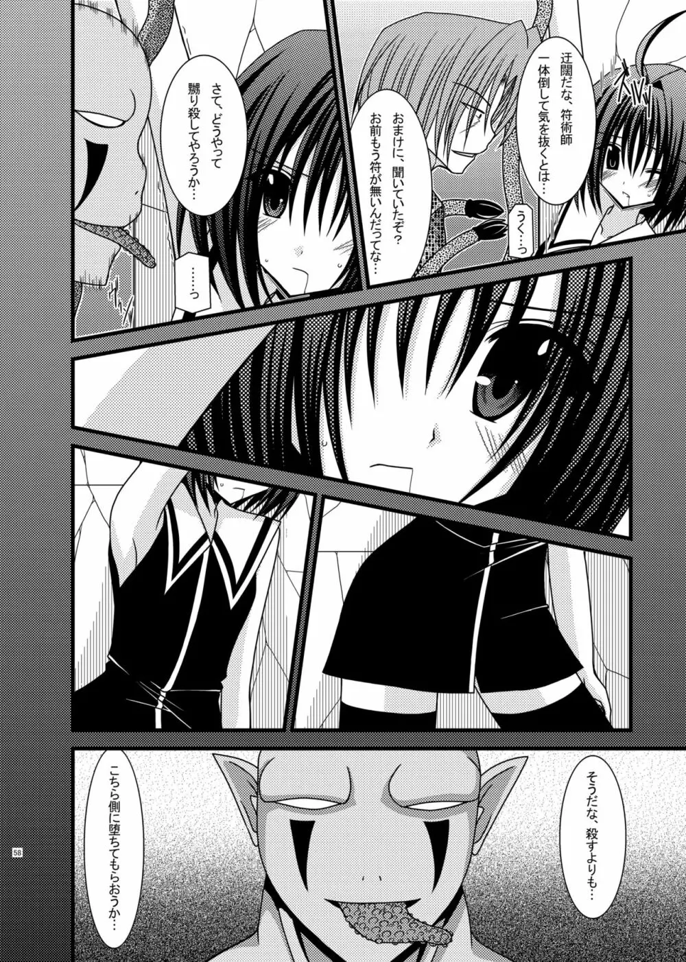 おまけおぶふぁるす（＋α）まとめました Page.57