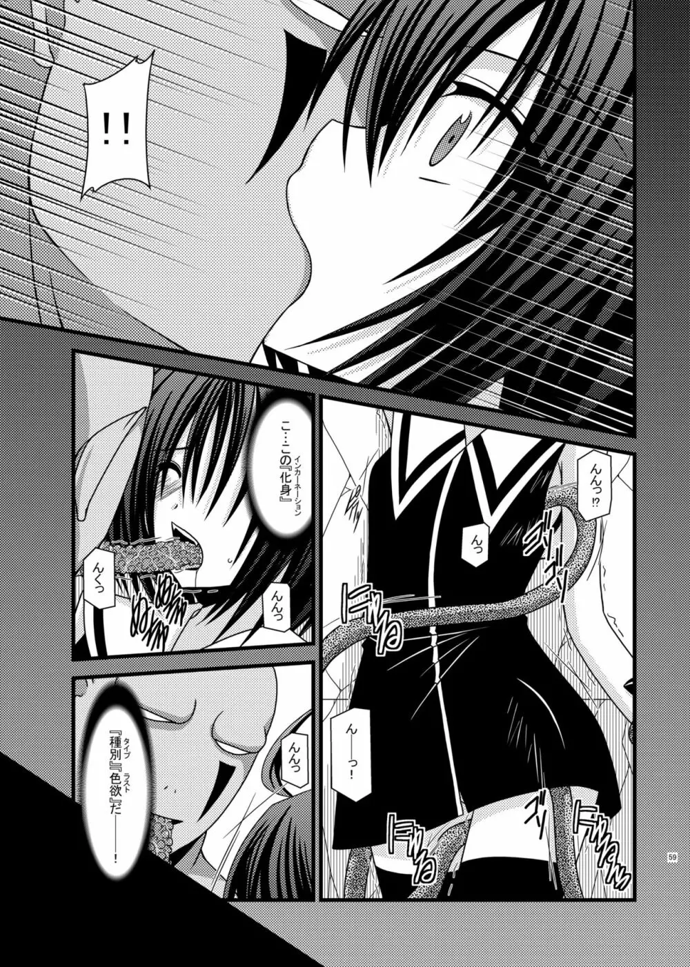 おまけおぶふぁるす（＋α）まとめました Page.58