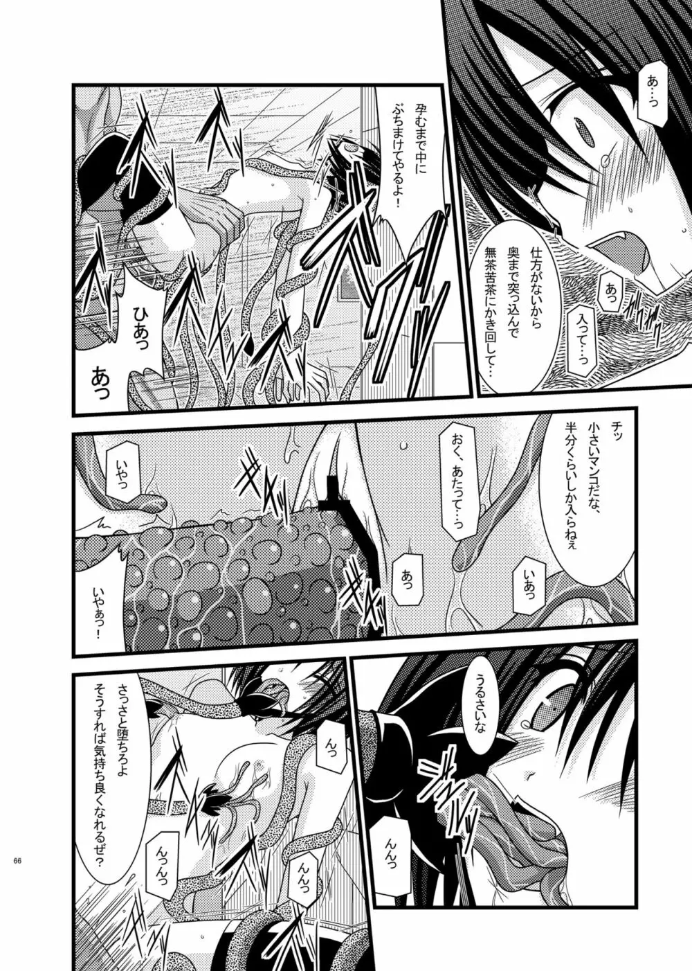 おまけおぶふぁるす（＋α）まとめました Page.65