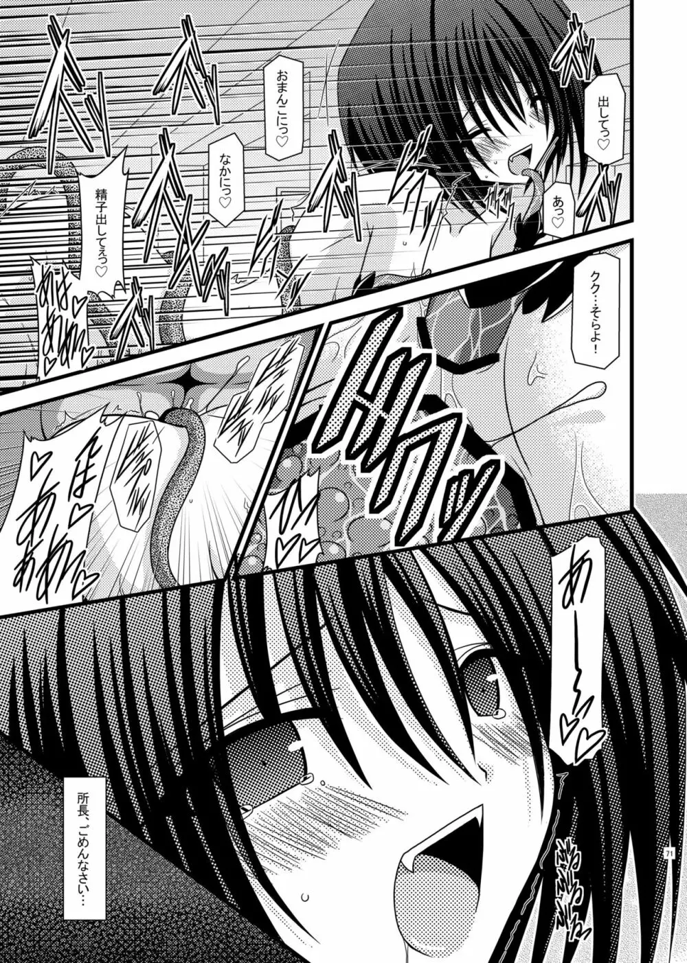 おまけおぶふぁるす（＋α）まとめました Page.70