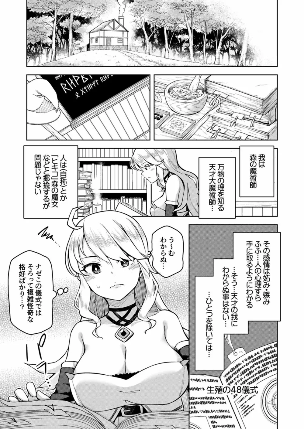 知りたいキモチ Page.35