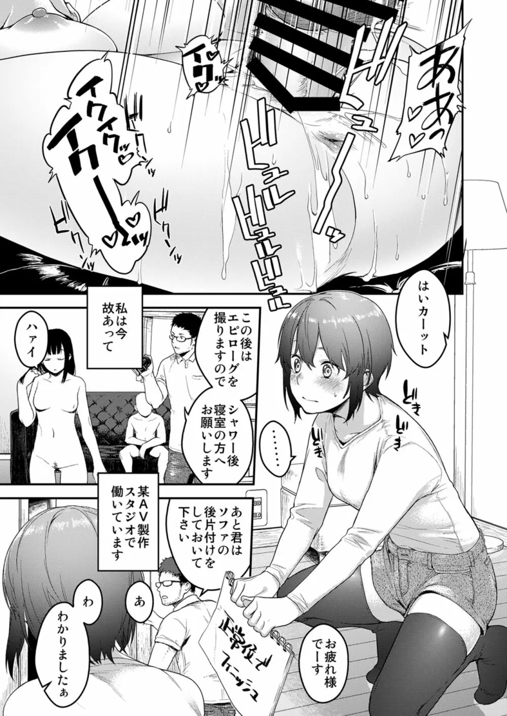 知りたいキモチ Page.51