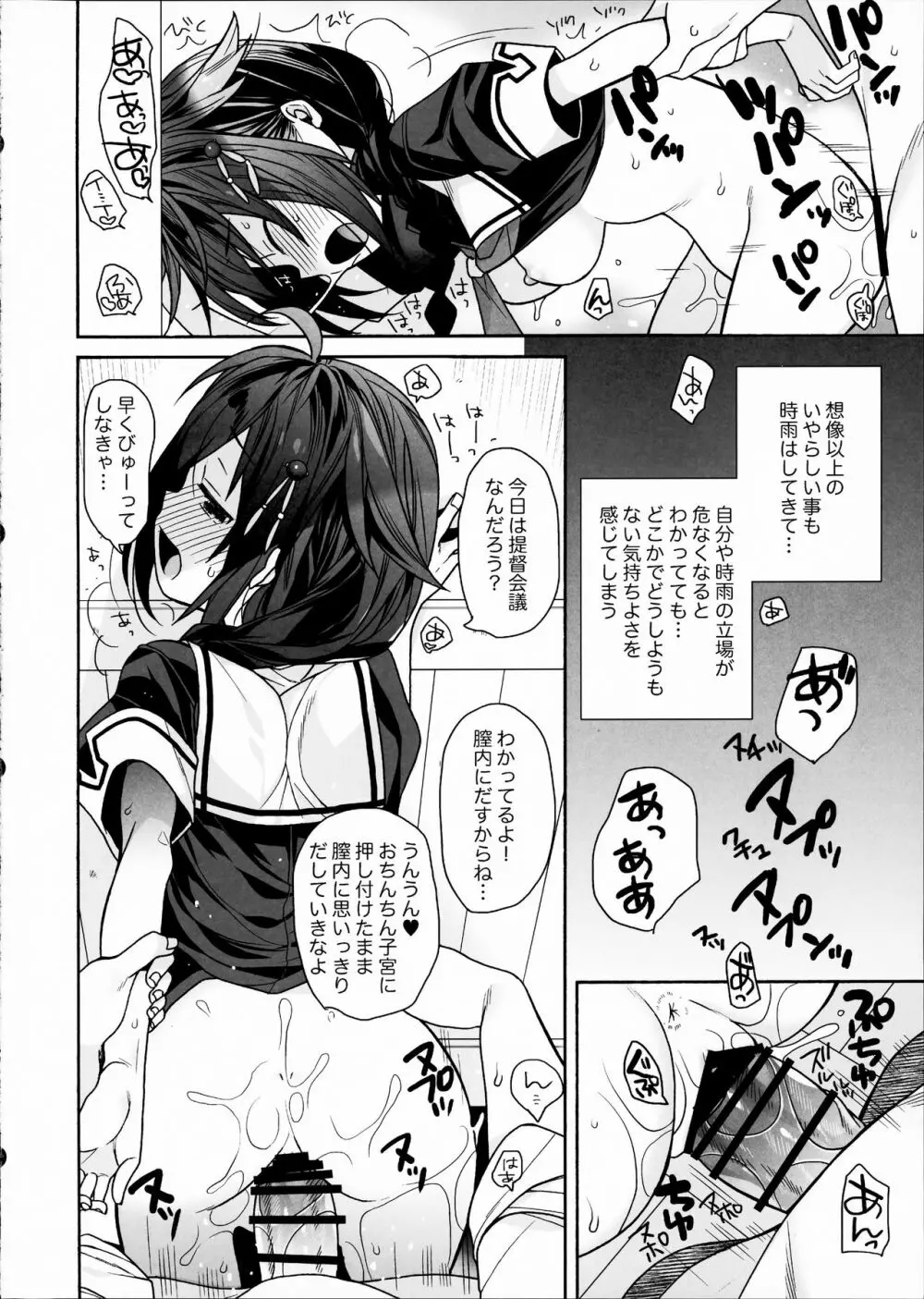 カワイイコイビト Page.13