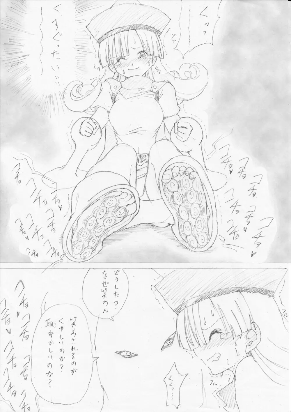 G3秘蔵ファイル 04 Page.12