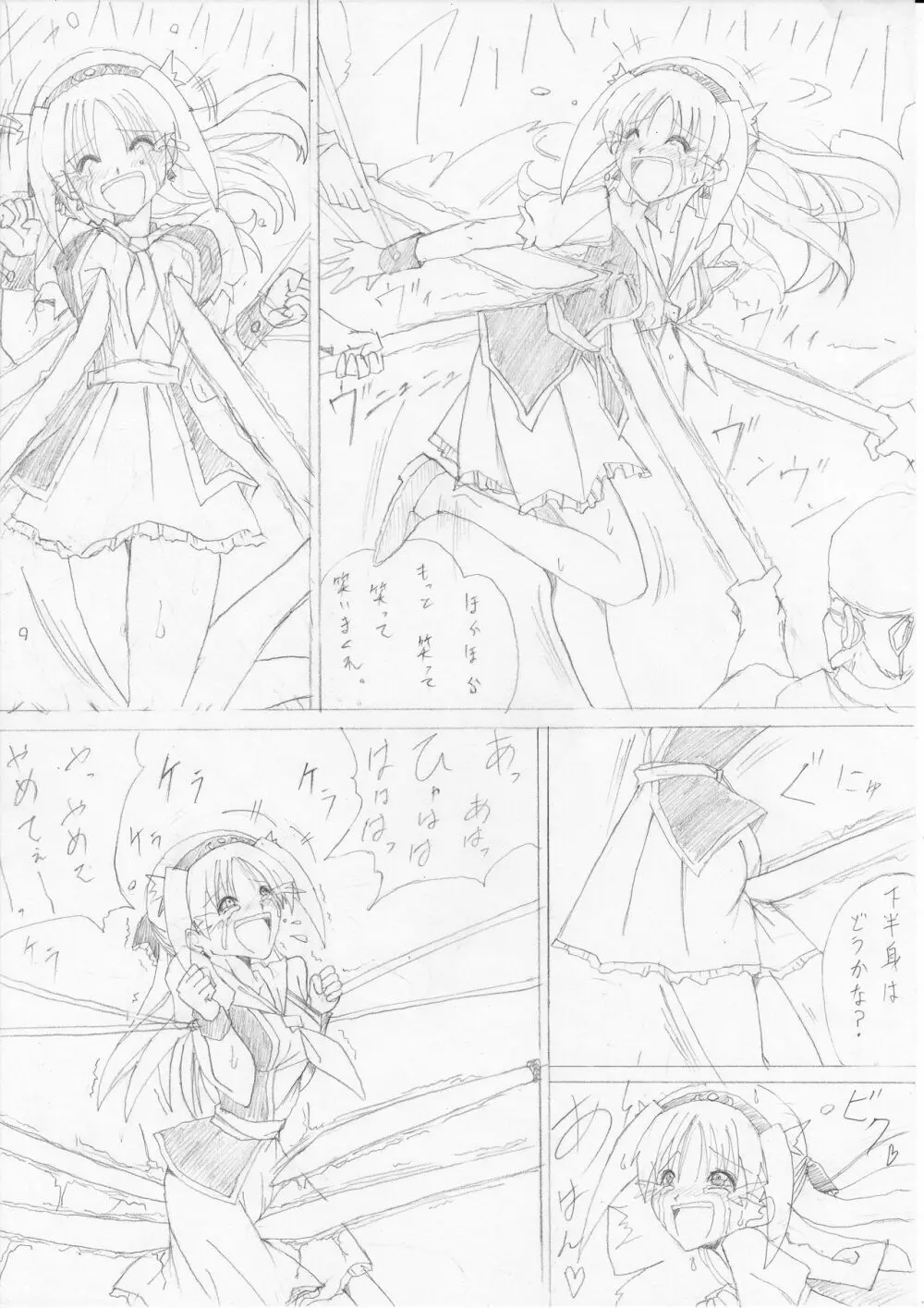 G3秘蔵ファイル 04 Page.5