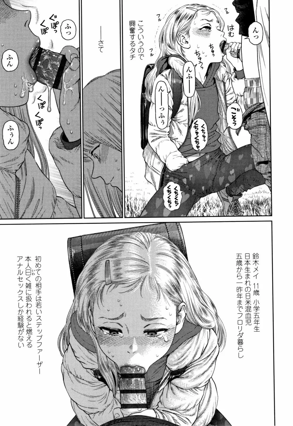 ガールラヴ・ダイアリー + 8P小冊子 Page.112