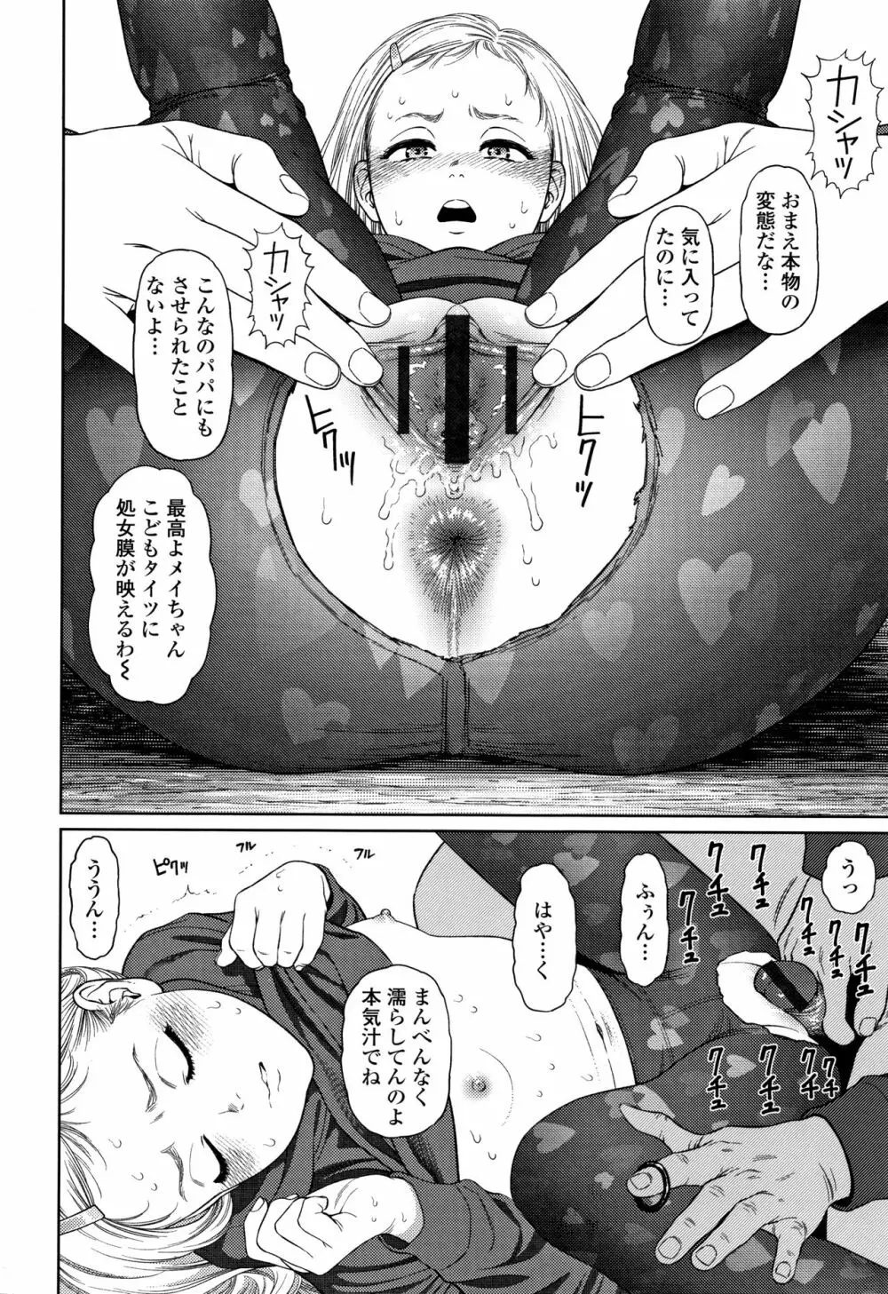 ガールラヴ・ダイアリー + 8P小冊子 Page.117