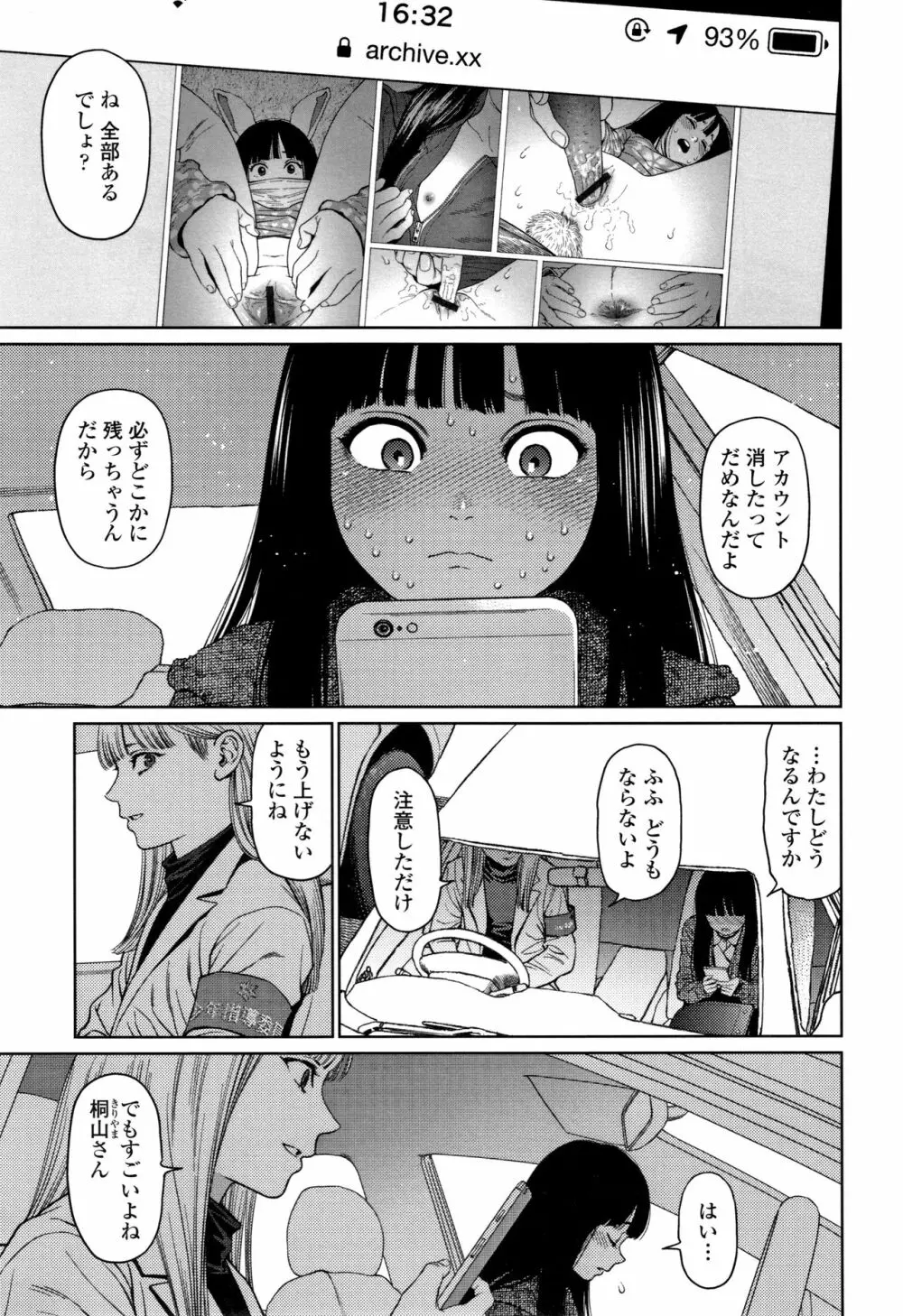 ガールラヴ・ダイアリー + 8P小冊子 Page.134