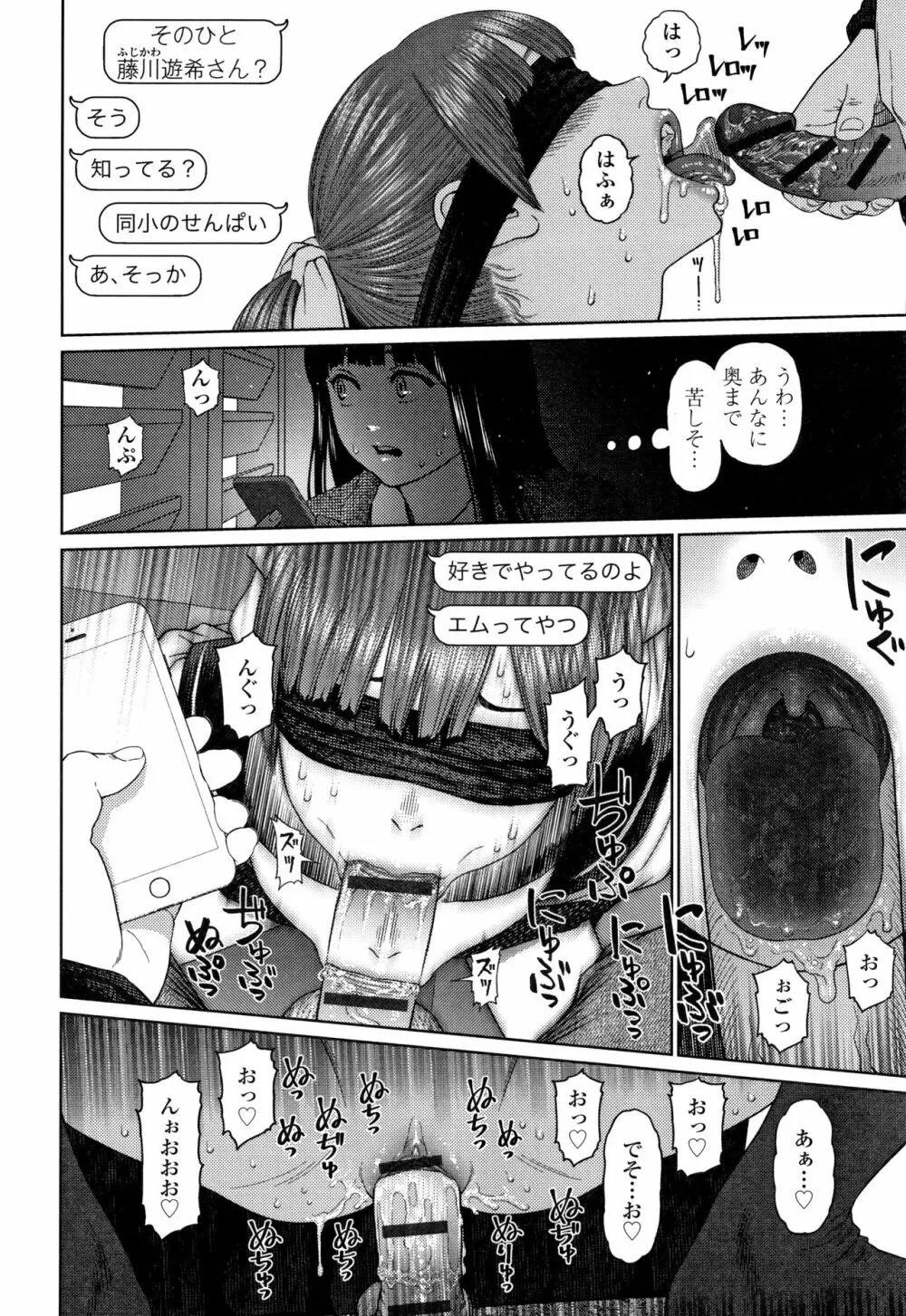 ガールラヴ・ダイアリー + 8P小冊子 Page.139