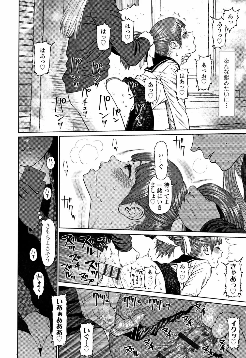 ガールラヴ・ダイアリー + 8P小冊子 Page.141