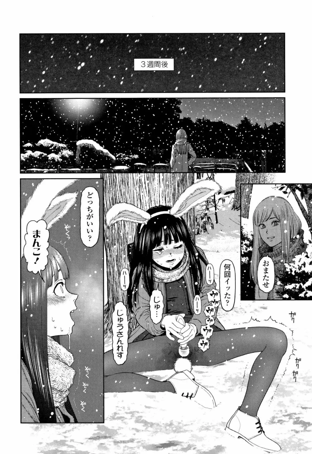 ガールラヴ・ダイアリー + 8P小冊子 Page.151