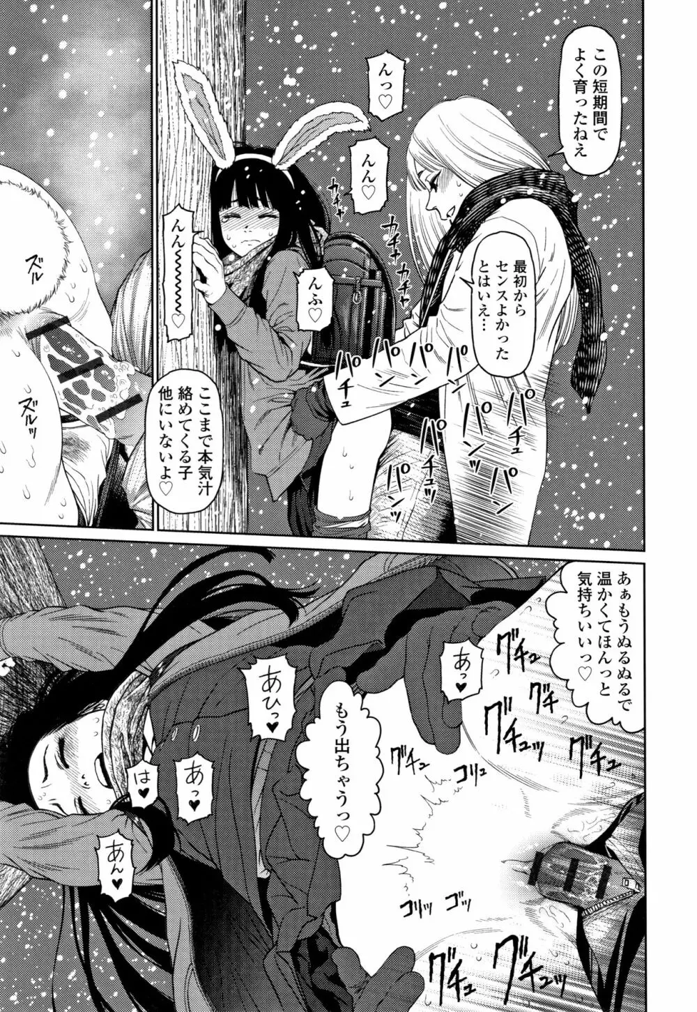 ガールラヴ・ダイアリー + 8P小冊子 Page.154