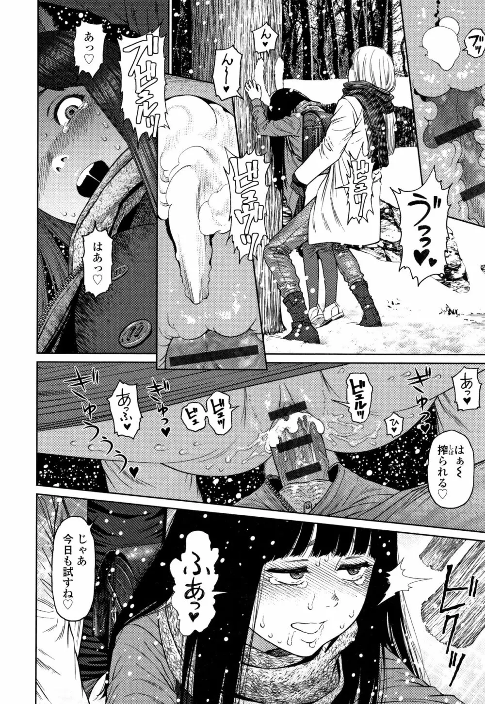 ガールラヴ・ダイアリー + 8P小冊子 Page.155