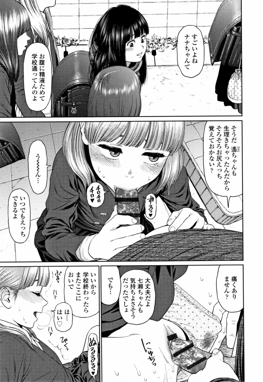 ガールラヴ・ダイアリー + 8P小冊子 Page.160