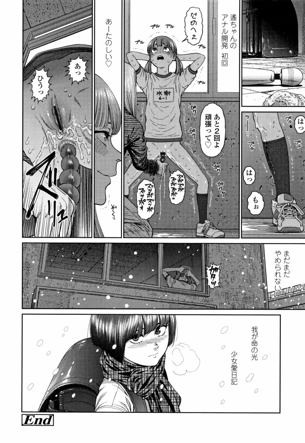 ガールラヴ・ダイアリー + 8P小冊子 Page.163