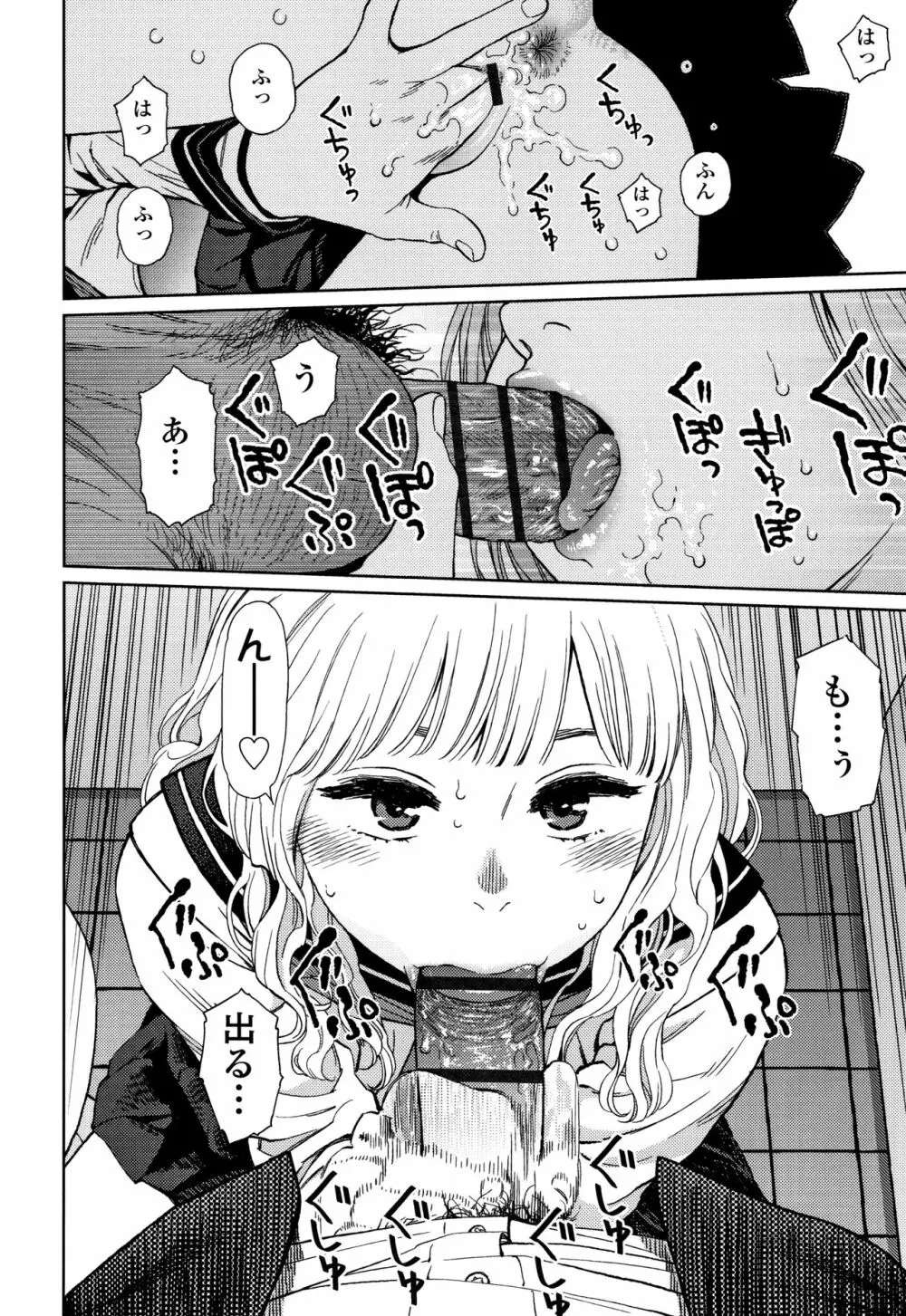 ガールラヴ・ダイアリー + 8P小冊子 Page.169