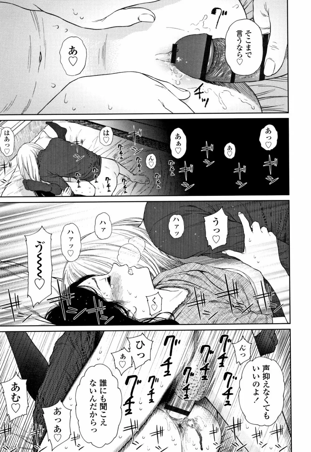 ガールラヴ・ダイアリー + 8P小冊子 Page.18