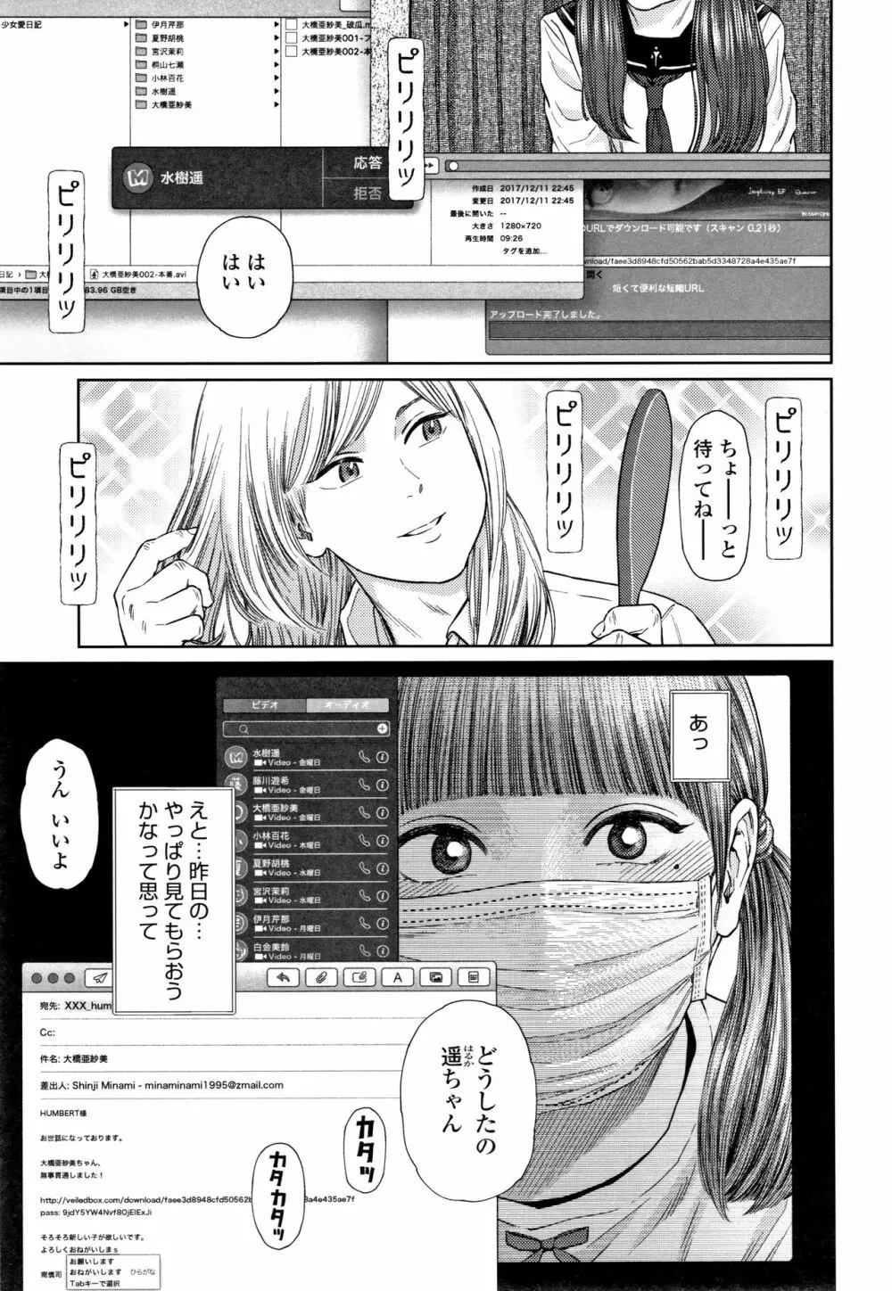 ガールラヴ・ダイアリー + 8P小冊子 Page.22