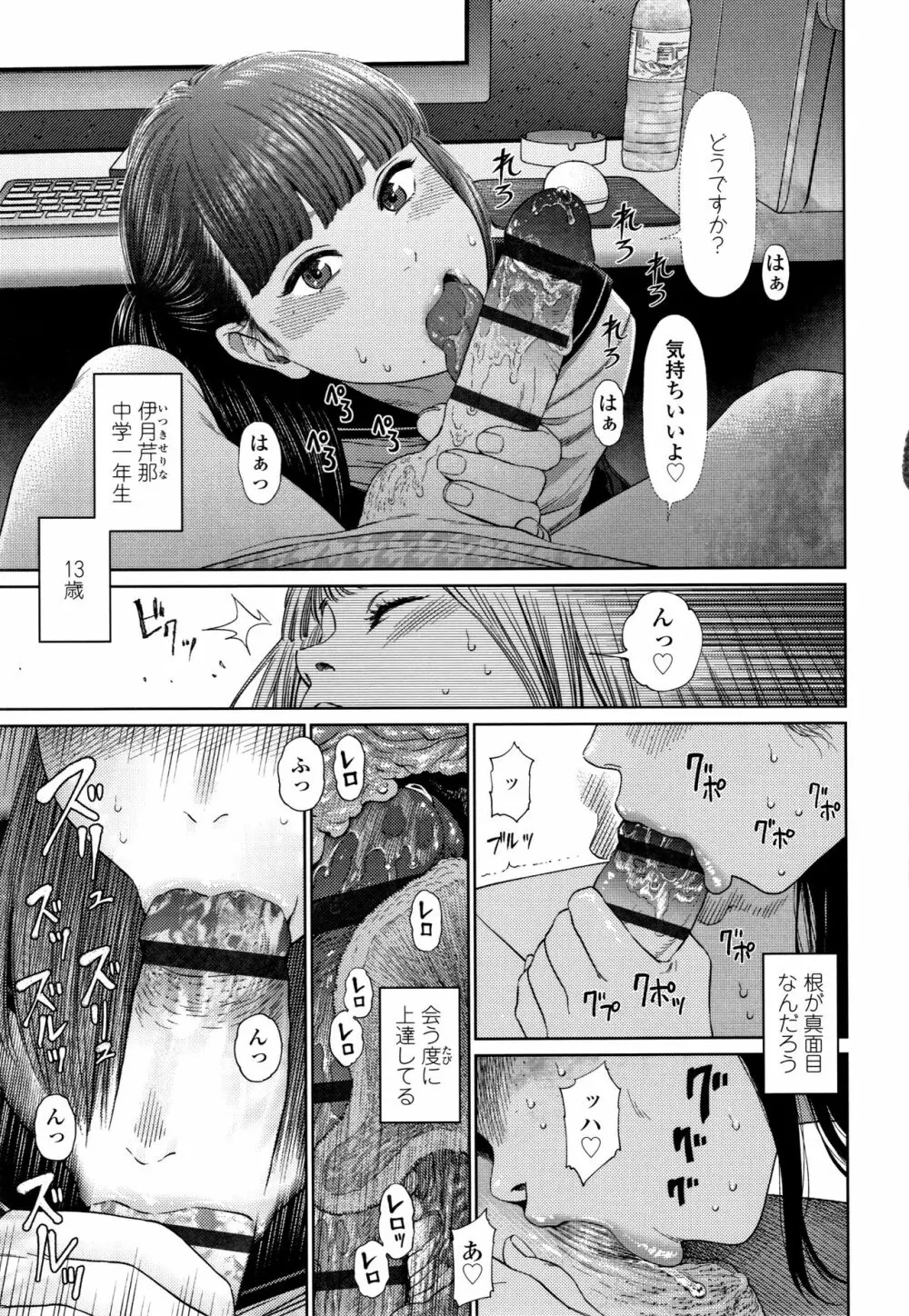 ガールラヴ・ダイアリー + 8P小冊子 Page.26