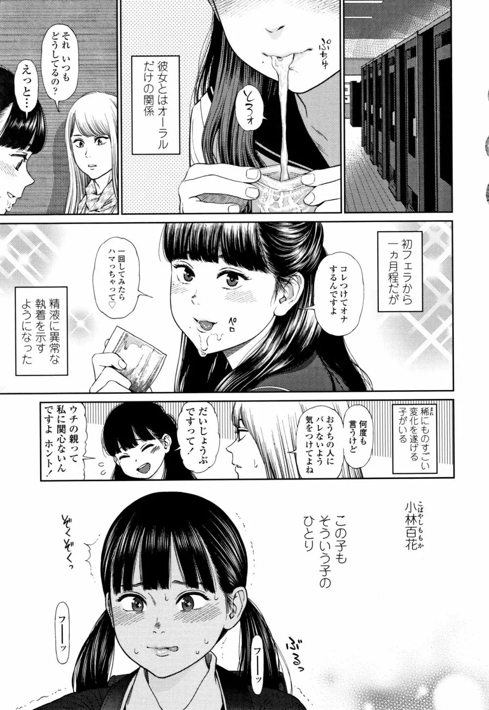 ガールラヴ・ダイアリー + 8P小冊子 Page.28