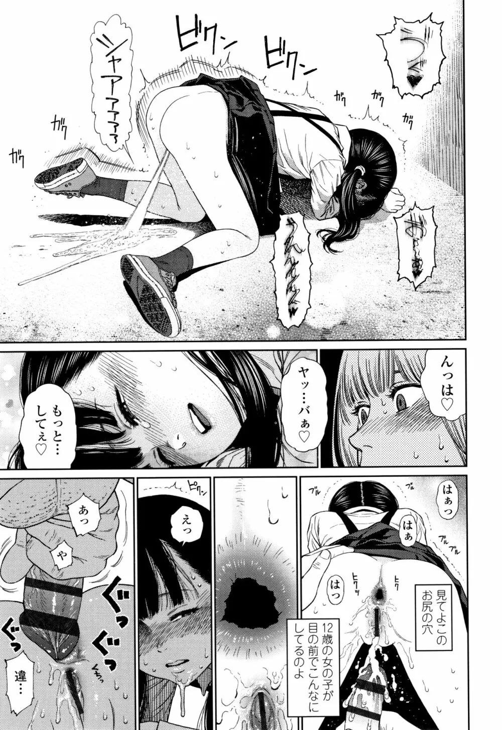 ガールラヴ・ダイアリー + 8P小冊子 Page.34